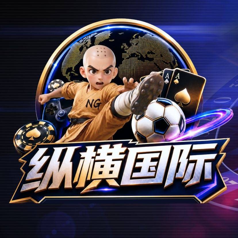 纵横国际火爆
